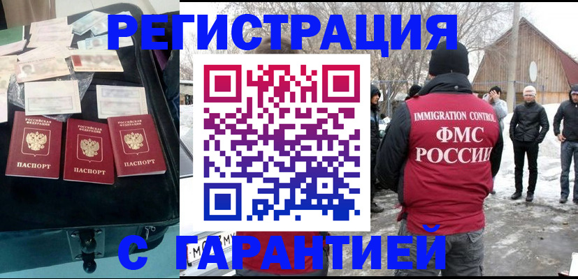 временная регистрация 2025 в Уржуме