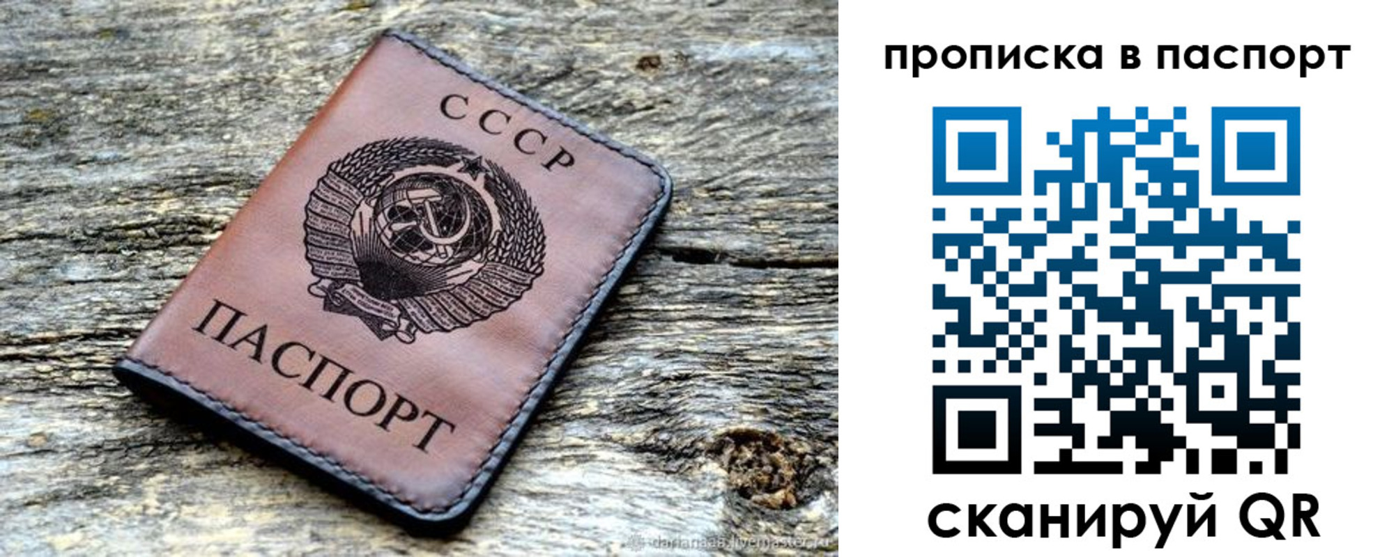 прописка ребенка в Уржуме
