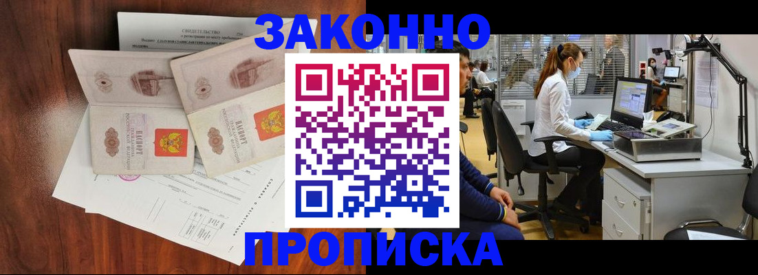 прописка от собственника в Уржуме