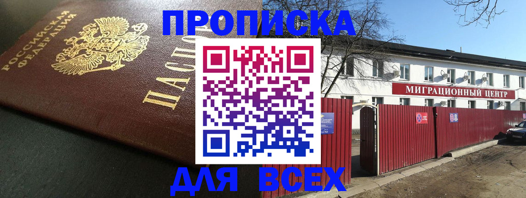 временная регистрация 2025 в Уржуме