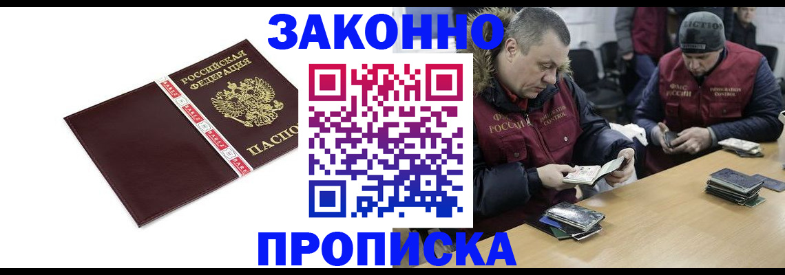 прописка от собственника в Уржуме