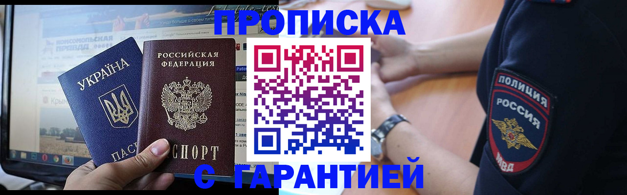 прописка для кредита в Уржуме