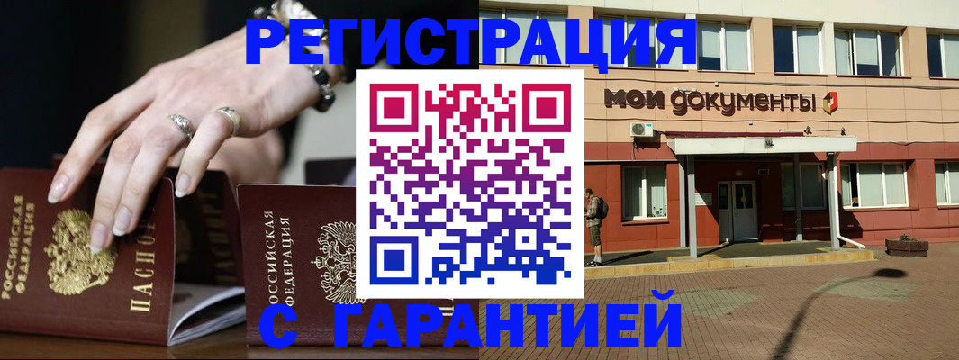 прописка для работы в Уржуме